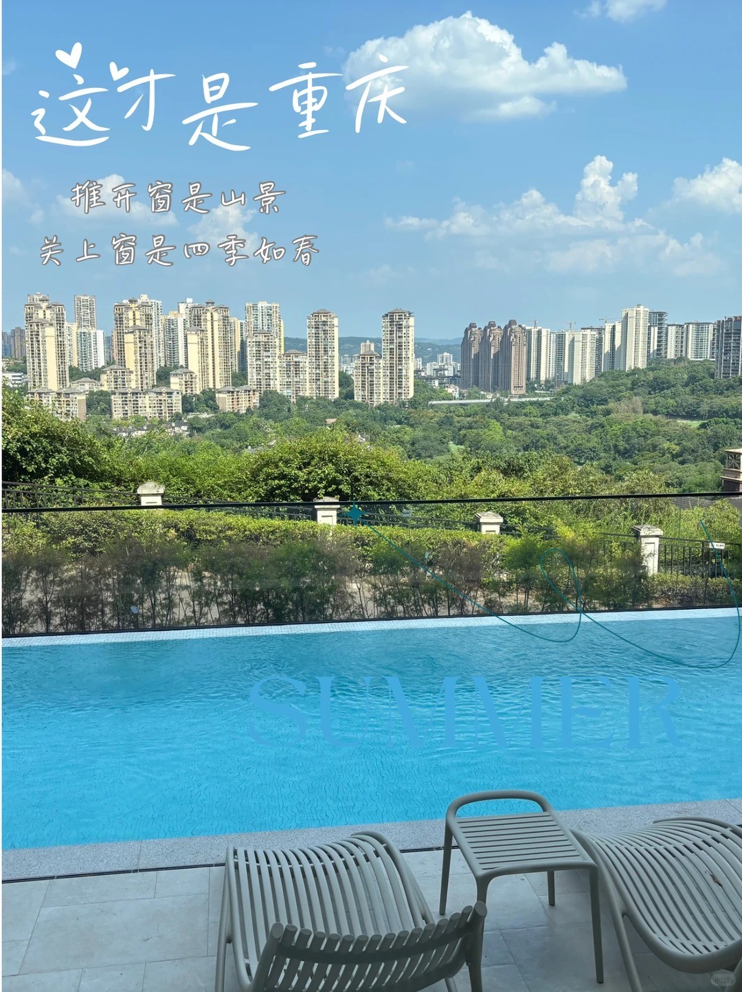 临沂这才是重庆｜推开窗是山景，关上窗是四季如春