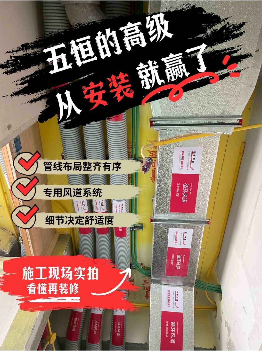 临沂五恒的，从安装就赢了