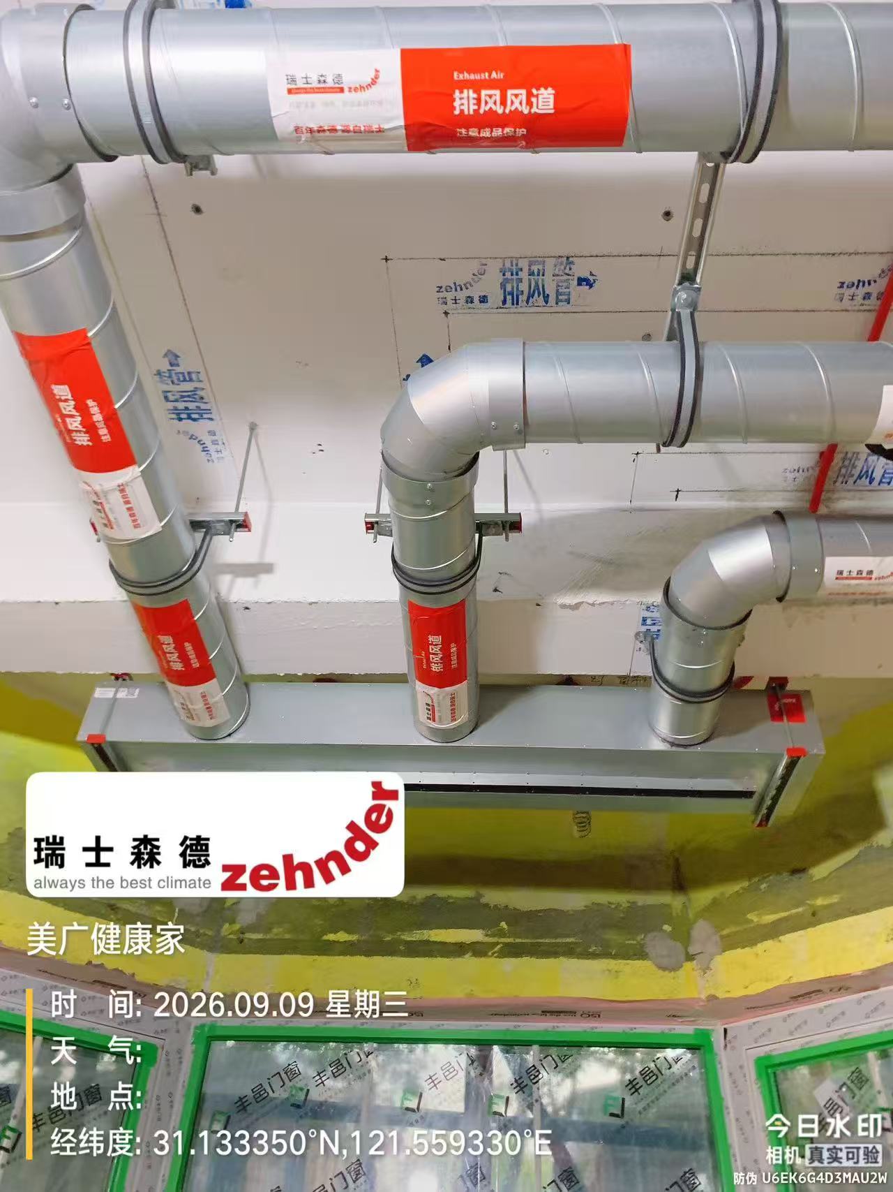 临沂上海绿宝园五恒系统施工进度：分风箱与送风管安装